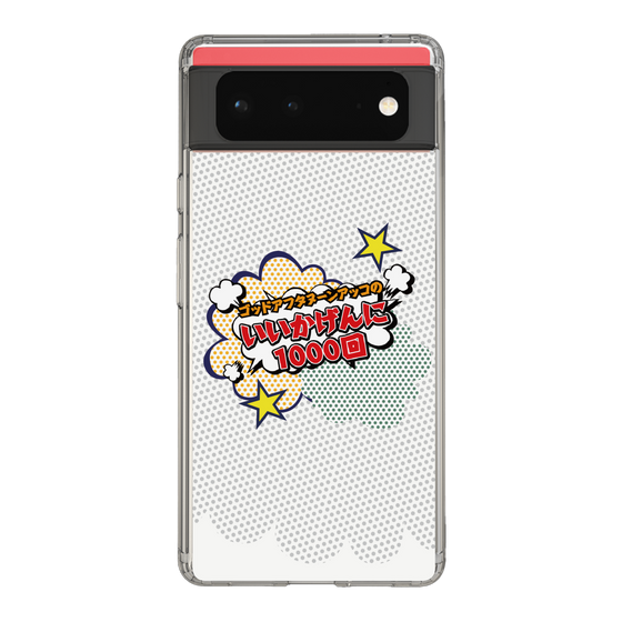 Slim Protection Case［ Nippon Broadcasting System - ］