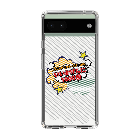 Slim Protection Case［ Nippon Broadcasting System - ］