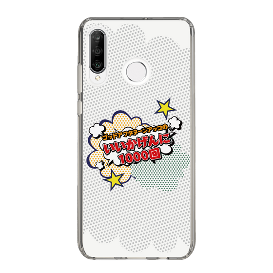 Slim Protection Case［ Nippon Broadcasting System - ］