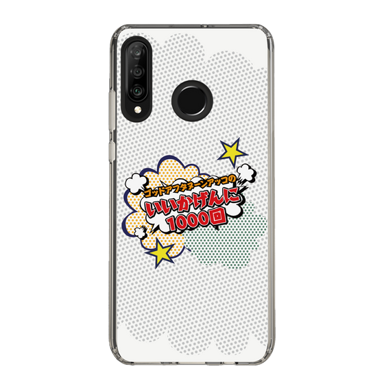 Slim Protection Case［ Nippon Broadcasting System - ］