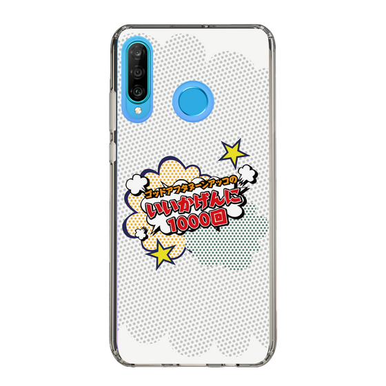 Slim Protection Case［ Nippon Broadcasting System - ］
