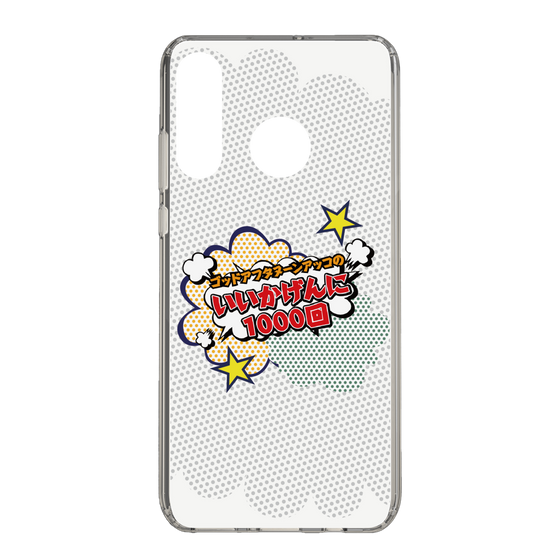 Slim Protection Case［ Nippon Broadcasting System - ］