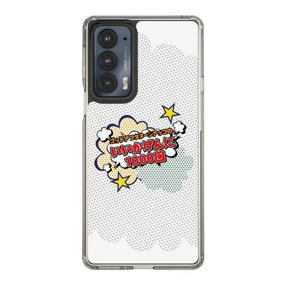 Slim Protection Case［ Nippon Broadcasting System - ］