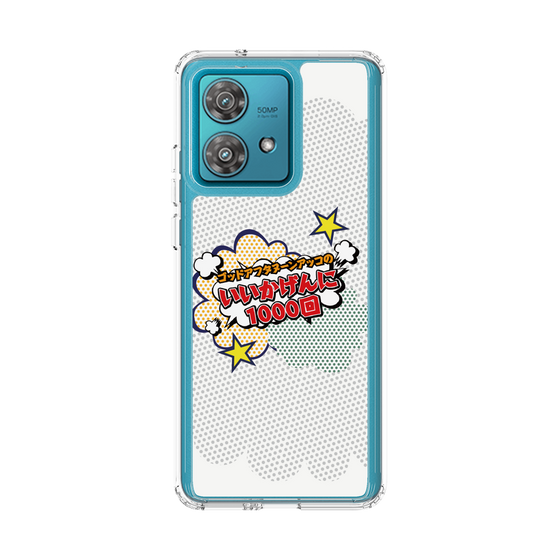 Slim Protection Case［ Nippon Broadcasting System - ］