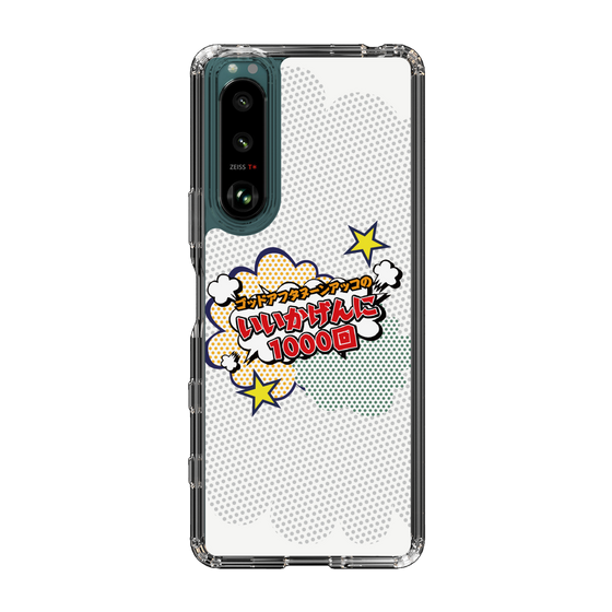Slim Protection Case［ Nippon Broadcasting System - ］