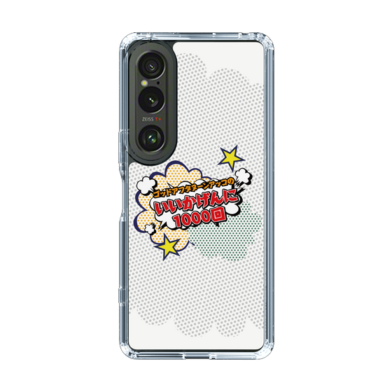 Slim Protection Case［ Nippon Broadcasting System - ］