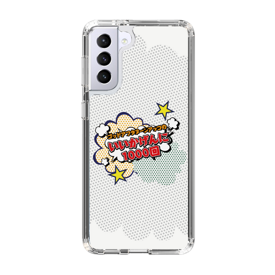 Slim Protection Case［ Nippon Broadcasting System - ］