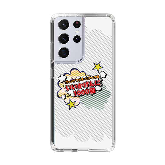 Slim Protection Case［ Nippon Broadcasting System - ］