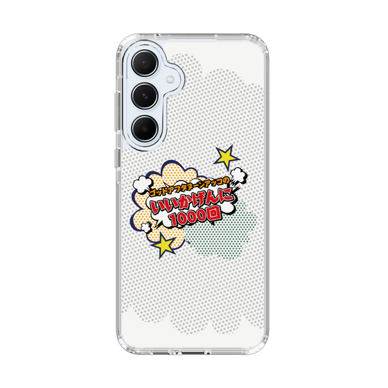 Slim Protection Case［ Nippon Broadcasting System - ］