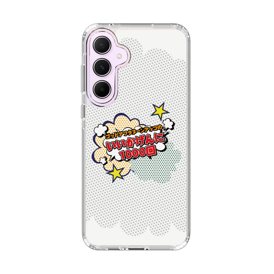 Slim Protection Case［ Nippon Broadcasting System - ］