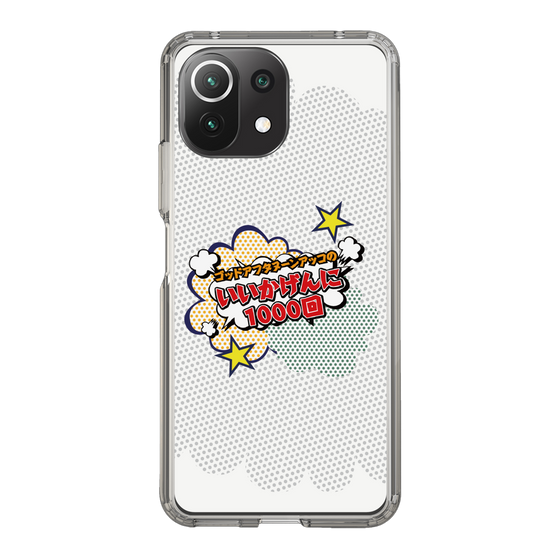 Slim Protection Case［ Nippon Broadcasting System - ］