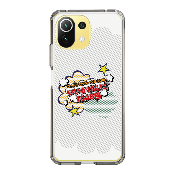 Slim Protection Case［ Nippon Broadcasting System - ］
