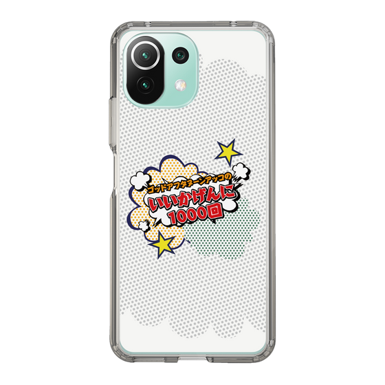 Slim Protection Case［ Nippon Broadcasting System - ］