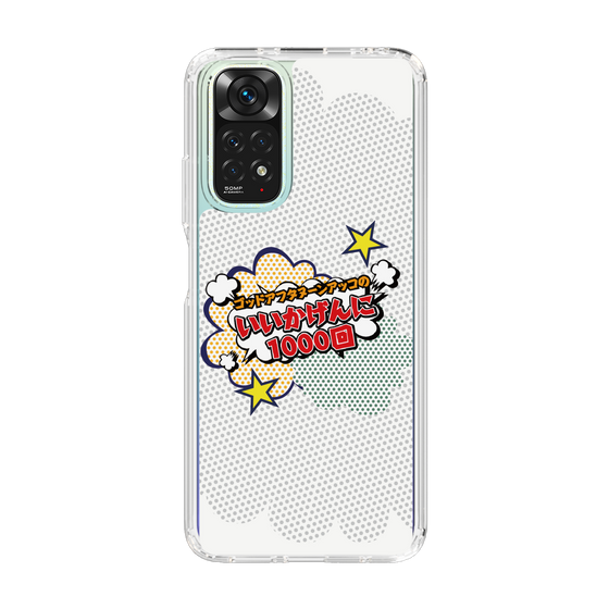 Slim Protection Case［ Nippon Broadcasting System - ］