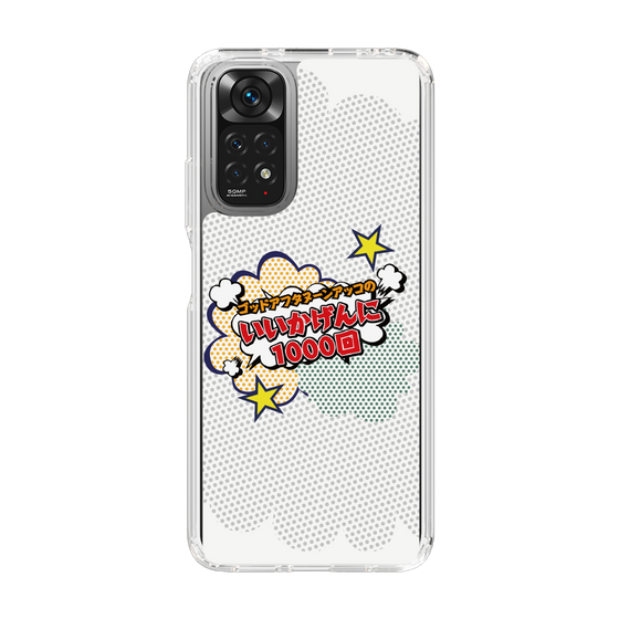 Slim Protection Case［ Nippon Broadcasting System - ］