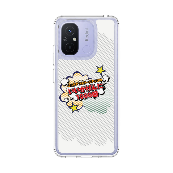 Slim Protection Case［ Nippon Broadcasting System - ］