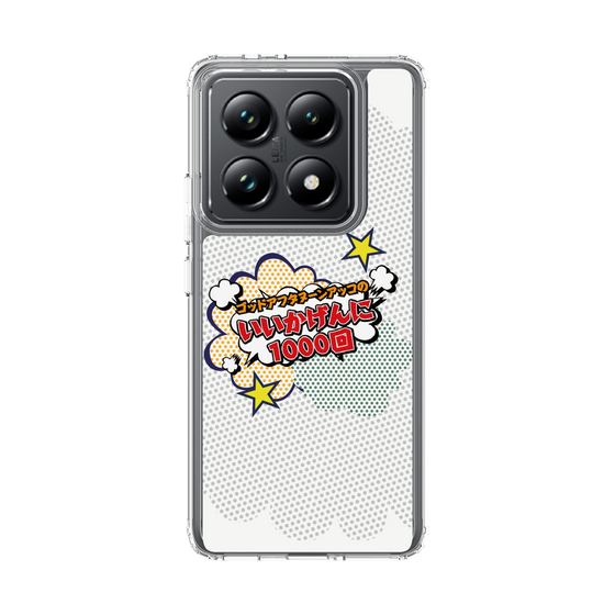Slim Protection Case［ Nippon Broadcasting System - ］