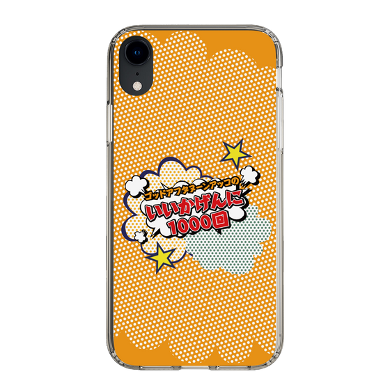 Slim Protection Case［ Nippon Broadcasting System - ］