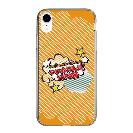 Slim Protection Case［ Nippon Broadcasting System - ］
