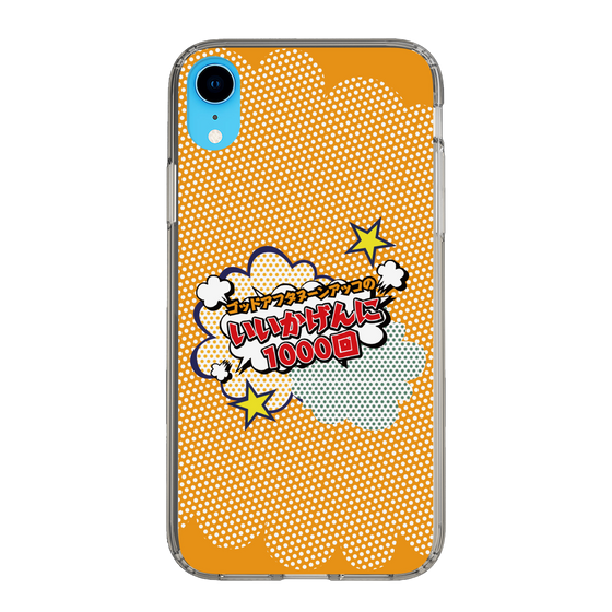 Slim Protection Case［ Nippon Broadcasting System - ］
