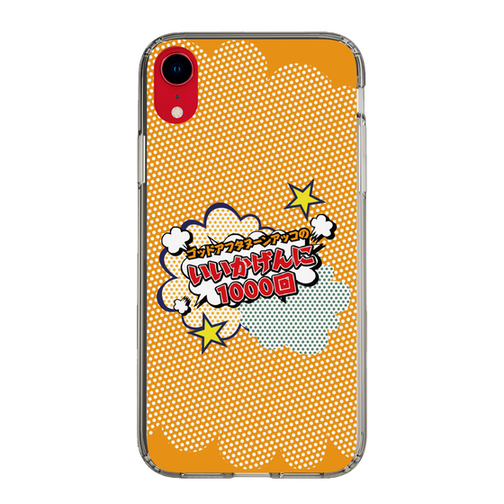 Slim Protection Case［ Nippon Broadcasting System - ］