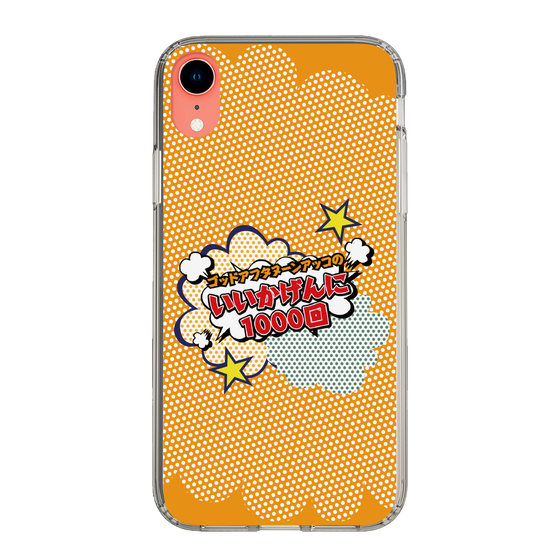 Slim Protection Case［ Nippon Broadcasting System - ］