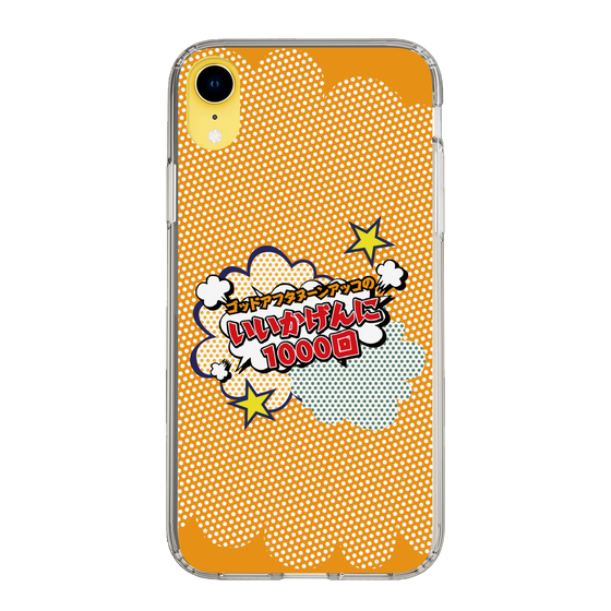 Slim Protection Case［ Nippon Broadcasting System - ］