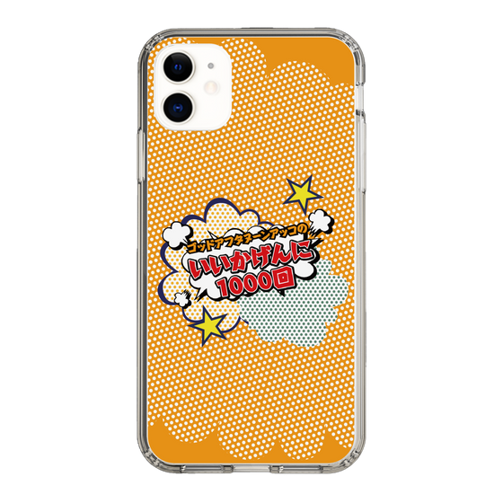 Slim Protection Case［ Nippon Broadcasting System - ］