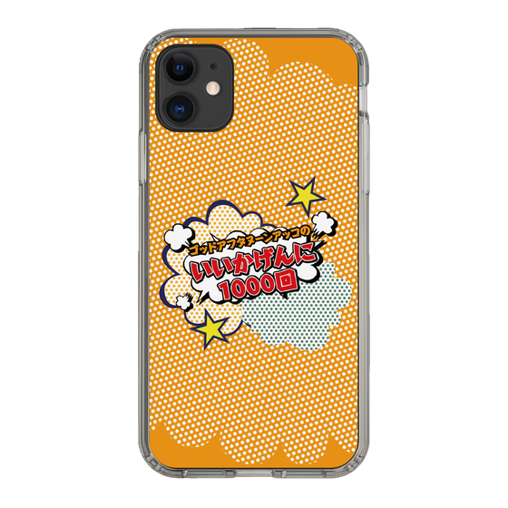 Slim Protection Case［ Nippon Broadcasting System - ］