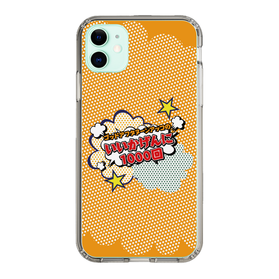 Slim Protection Case［ Nippon Broadcasting System - ］