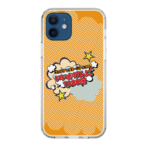 Slim Protection Case［ Nippon Broadcasting System - ］