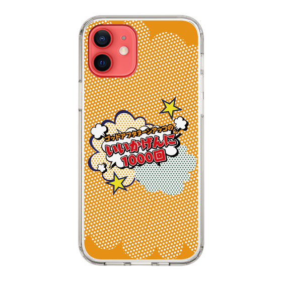 Slim Protection Case［ Nippon Broadcasting System - ］