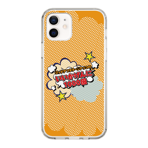 Slim Protection Case［ Nippon Broadcasting System - ］