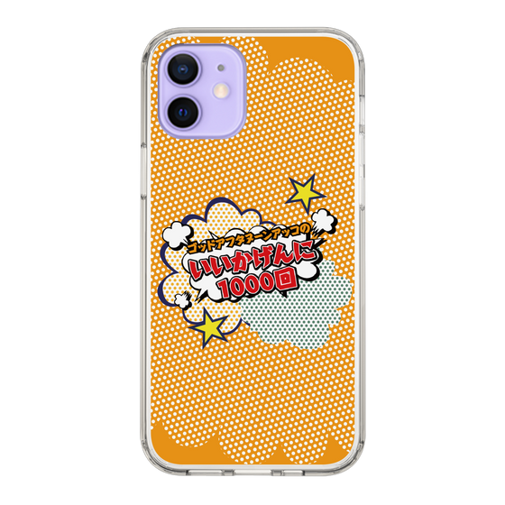 Slim Protection Case［ Nippon Broadcasting System - ］
