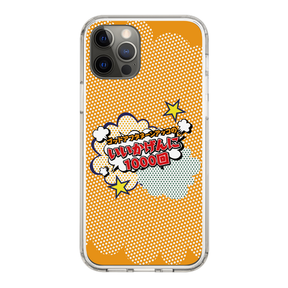 Slim Protection Case［ Nippon Broadcasting System - ］