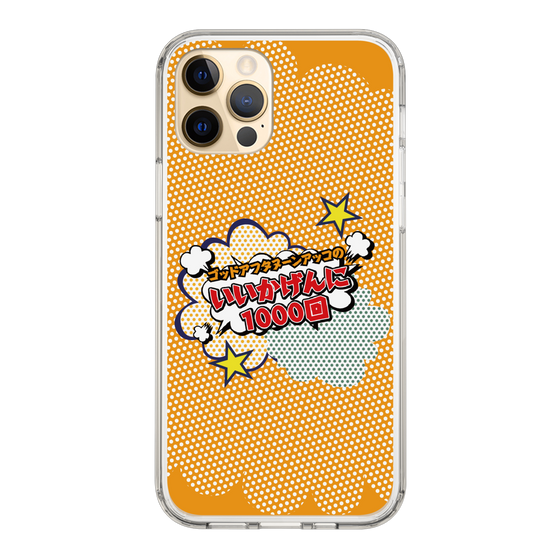 Slim Protection Case［ Nippon Broadcasting System - ］