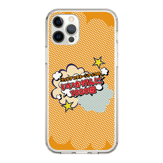 Slim Protection Case［ Nippon Broadcasting System - ］