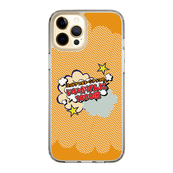 Slim Protection Case［ Nippon Broadcasting System - ］