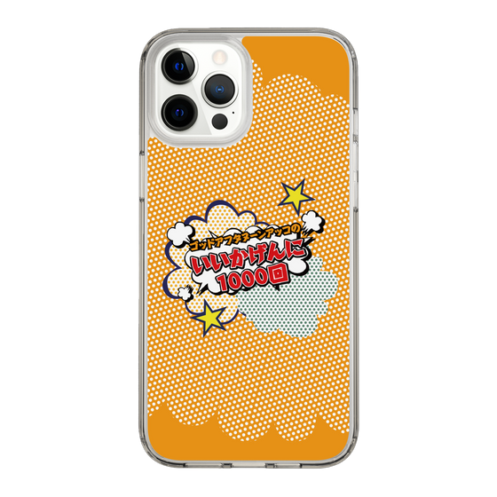Slim Protection Case［ Nippon Broadcasting System - ］