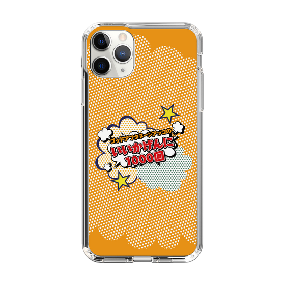 Slim Protection Case［ Nippon Broadcasting System - ］