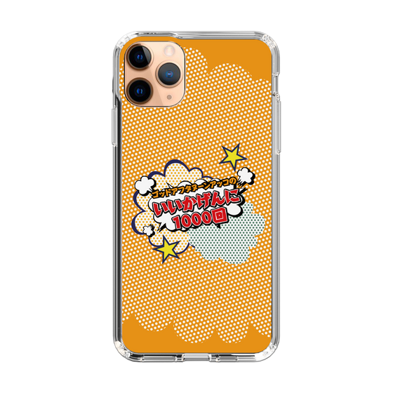 Slim Protection Case［ Nippon Broadcasting System - ］