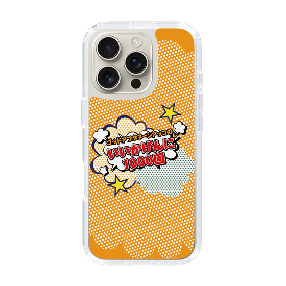 Slim Protection Case［ Nippon Broadcasting System - ］