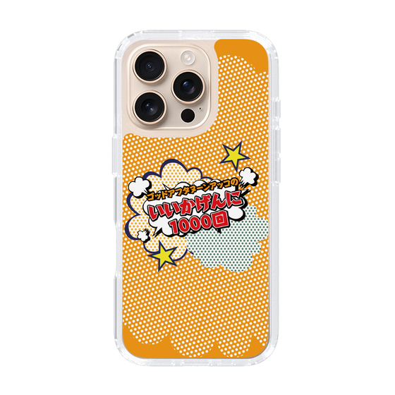 Slim Protection Case［ Nippon Broadcasting System - ］