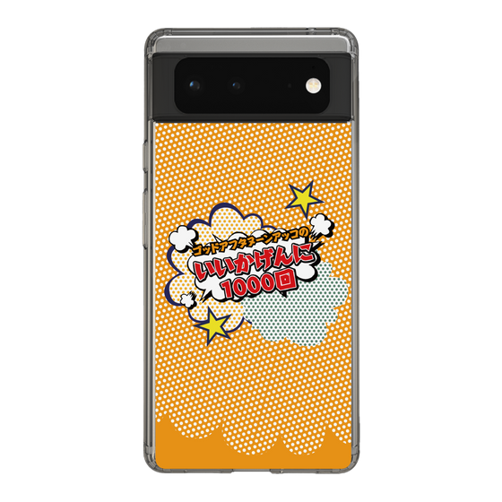 Slim Protection Case［ Nippon Broadcasting System - ］
