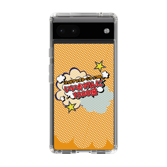 Slim Protection Case［ Nippon Broadcasting System - ］