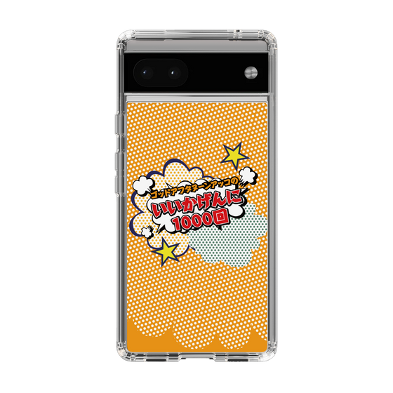 Slim Protection Case［ Nippon Broadcasting System - ］