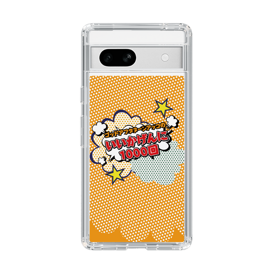 Slim Protection Case［ Nippon Broadcasting System - ］