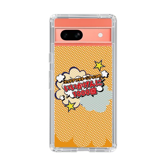 Slim Protection Case［ Nippon Broadcasting System - ］
