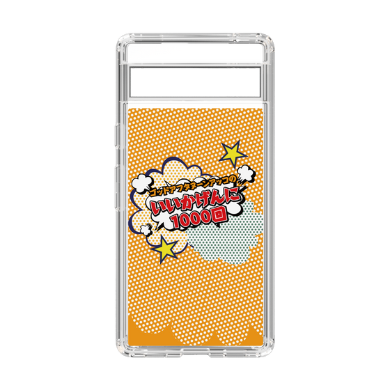 Slim Protection Case［ Nippon Broadcasting System - ］