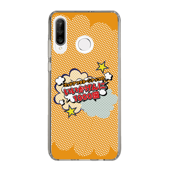 Slim Protection Case［ Nippon Broadcasting System - ］